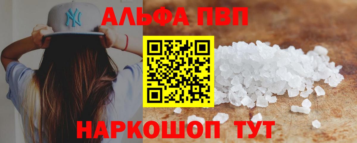 Альфа ПВП крисы CK  Вход с VPN  Ухта  Альфа ПВП VHQ 