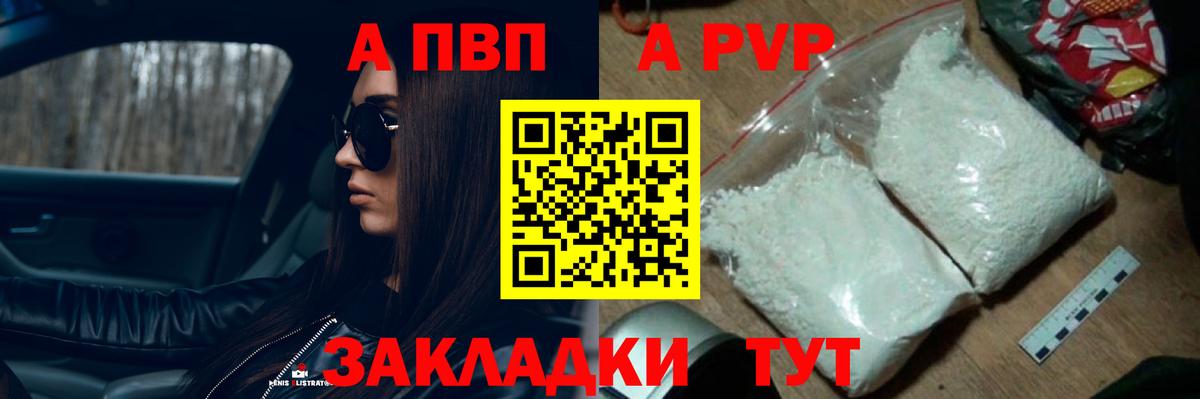APVP крисы CK Ухта