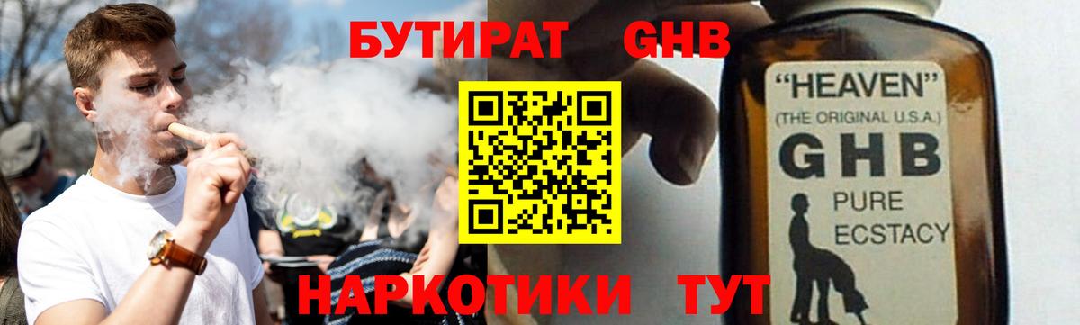 Бутират оксана Ухта
