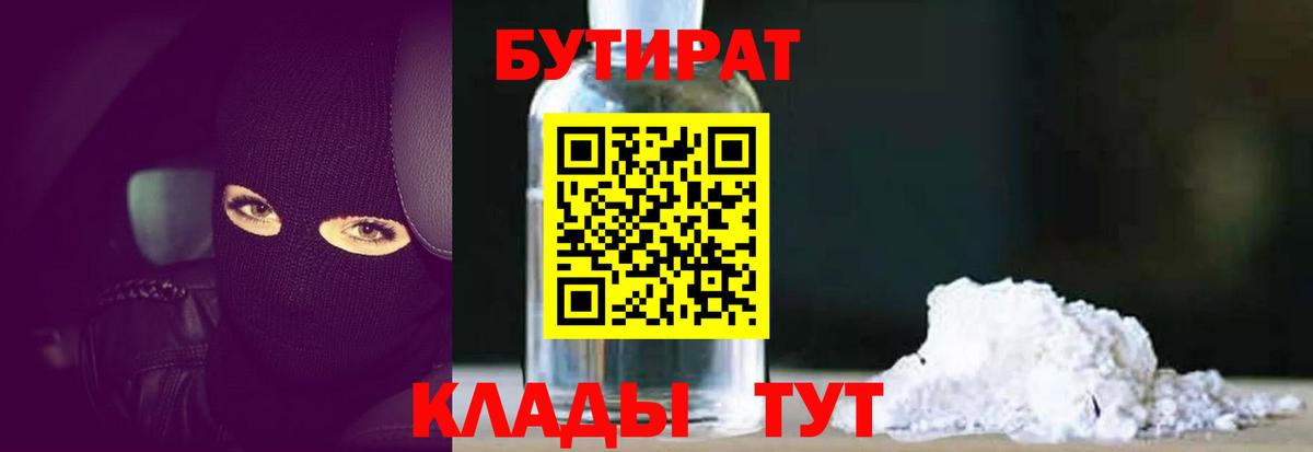 Ухта  Бутират вода  Бутират  Вход с VPN 