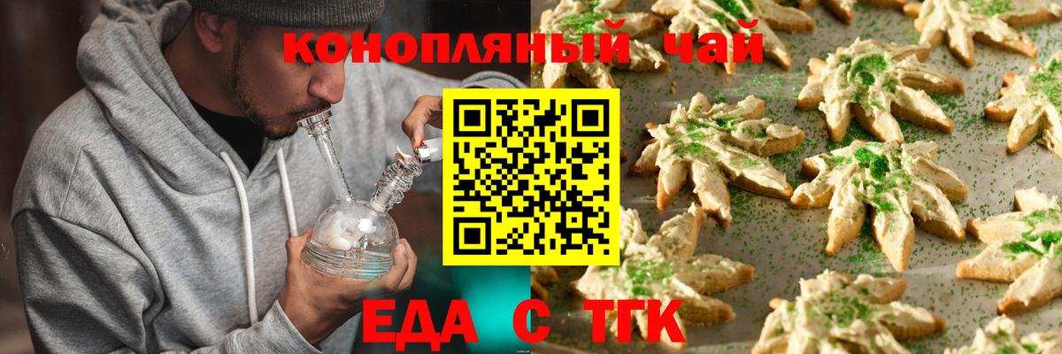 Печенье с ТГК марихуана  Вход с VPN  Ухта 