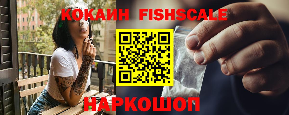 Кокаин 99% Ухта