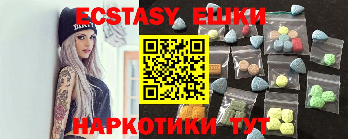 Ухта  Экстази  ЭКСТАЗИ Cube  Вход с VPN  Ecstasy 280мг 