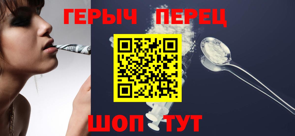 ГЕРОИН герыч  Вход с VPN  ГЕРОИН  Ухта 