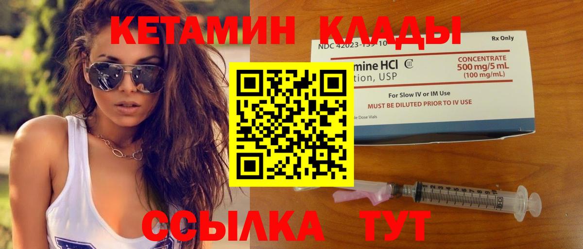 Кетамин ketamine Ухта