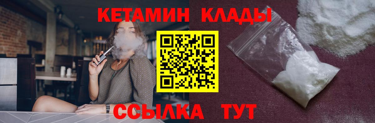 КЕТАМИН VHQ  Кетамин ketamine  Вход с VPN  Ухта 