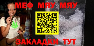 мяу мяу мука Малоярославец