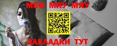 мяу мяу мука Малоярославец