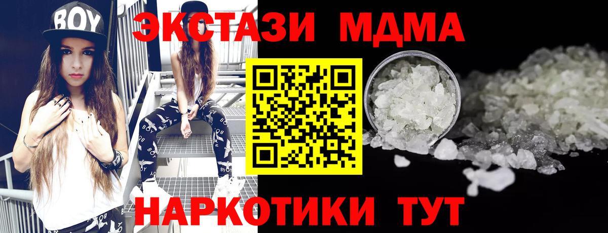 Ухта  МДМА  Вход с VPN  MDMA кристаллы  МДМА молли 