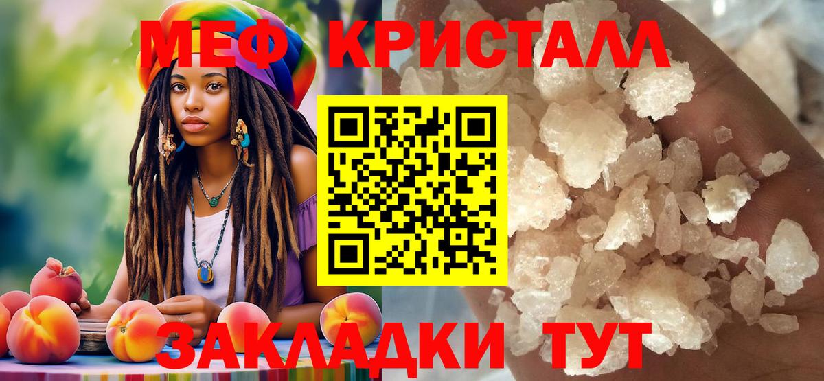 Мефедрон  Вход с VPN  Ухта  Мефедрон кристаллы  Мефедрон мяу мяу  МЕФ 