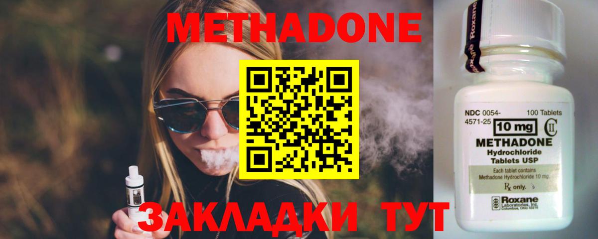 МЕТАДОН methadone  МЕГА ссылки  МЕТАДОН белоснежный  Ухта  Вход с VPN 
