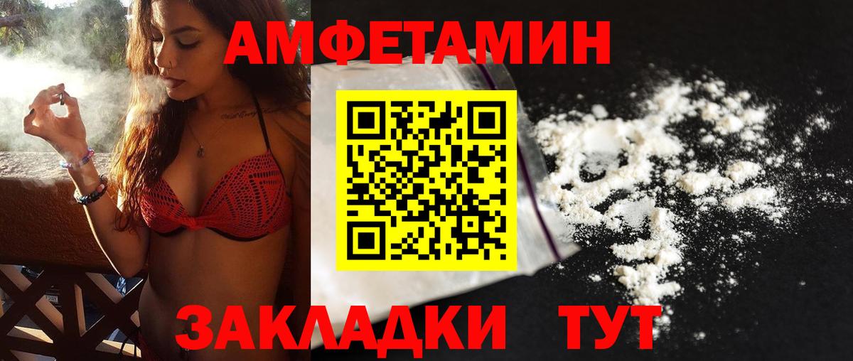МЕТАМФЕТАМИН Декстрометамфетамин 99.9%  Вход с VPN  Ухта 