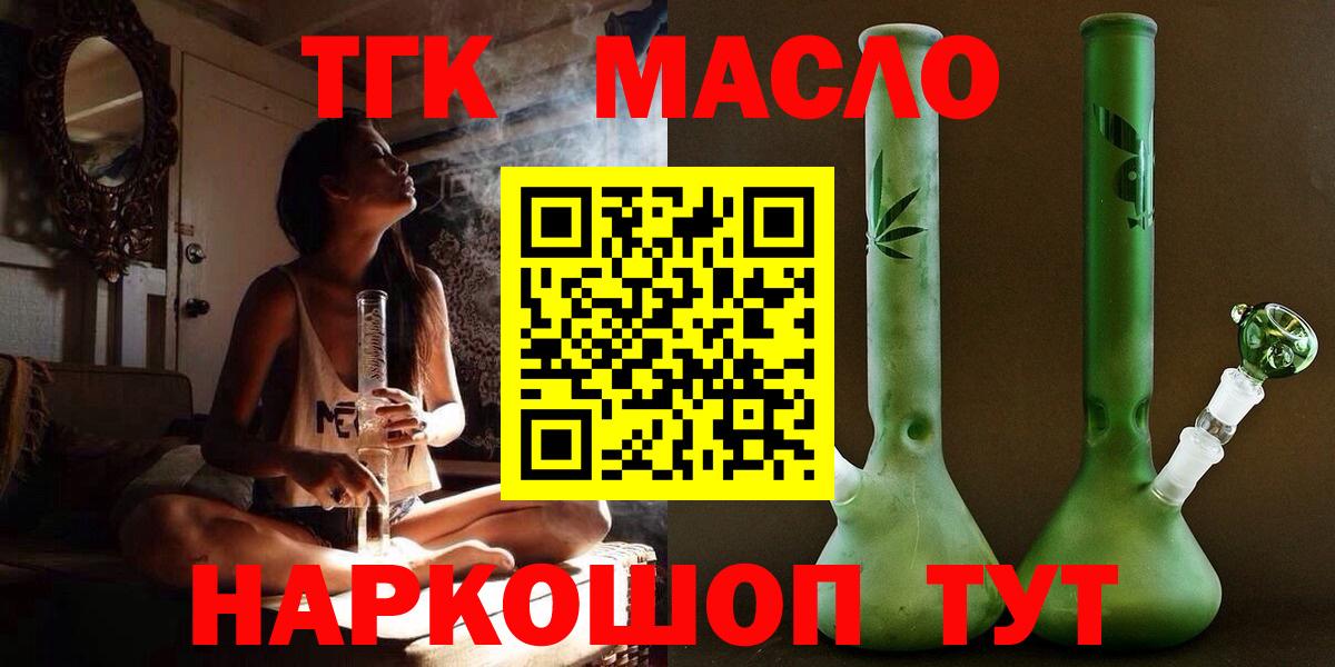 ТГК вейп Ухта
