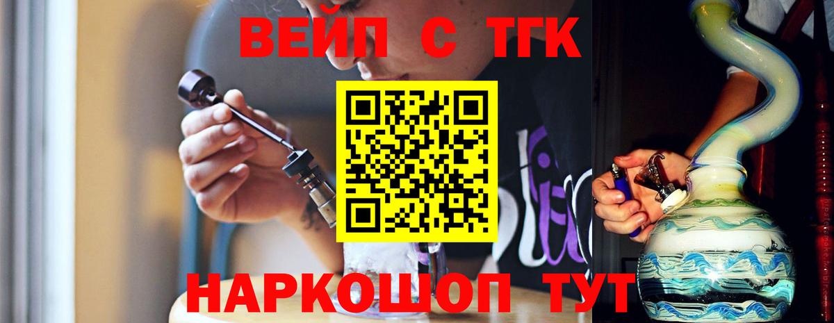 ТГК концентрат  Вход с VPN  Ухта 
