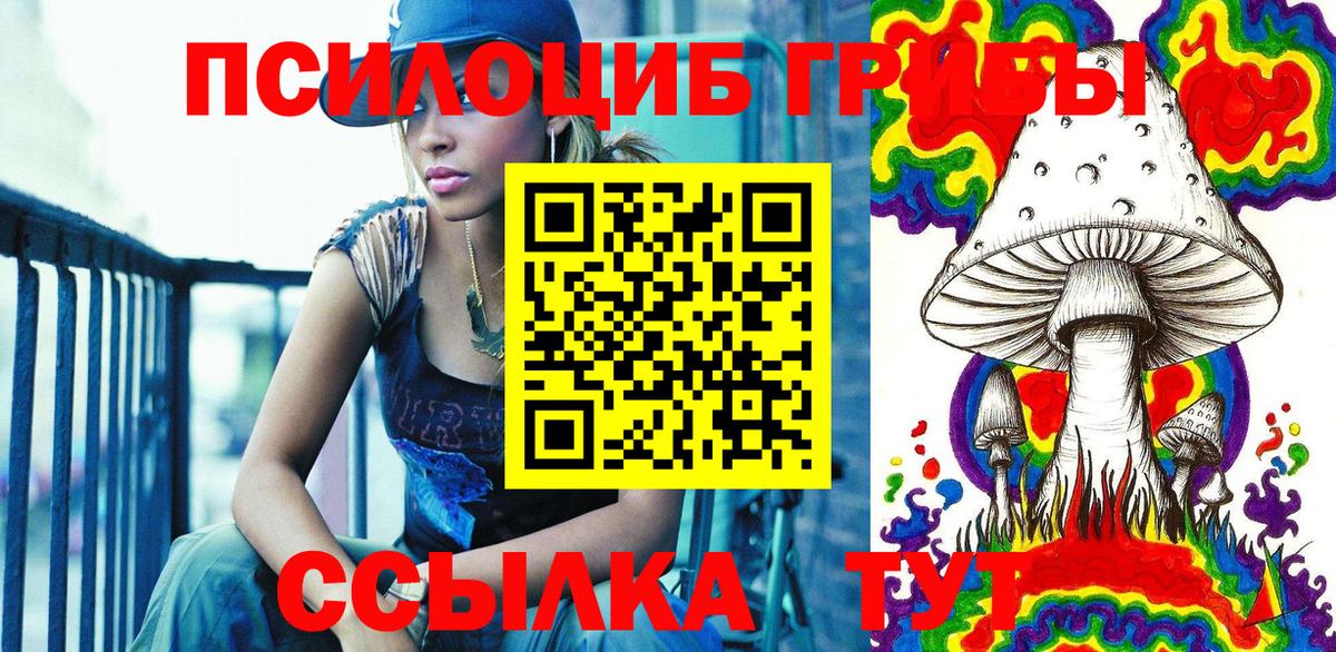 Псилоцибиновые грибы ЛСД Ухта